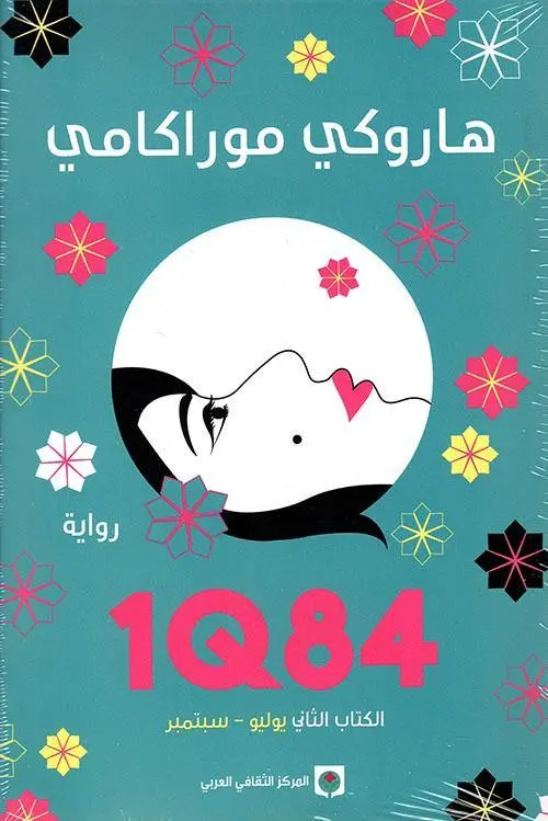 1Q84