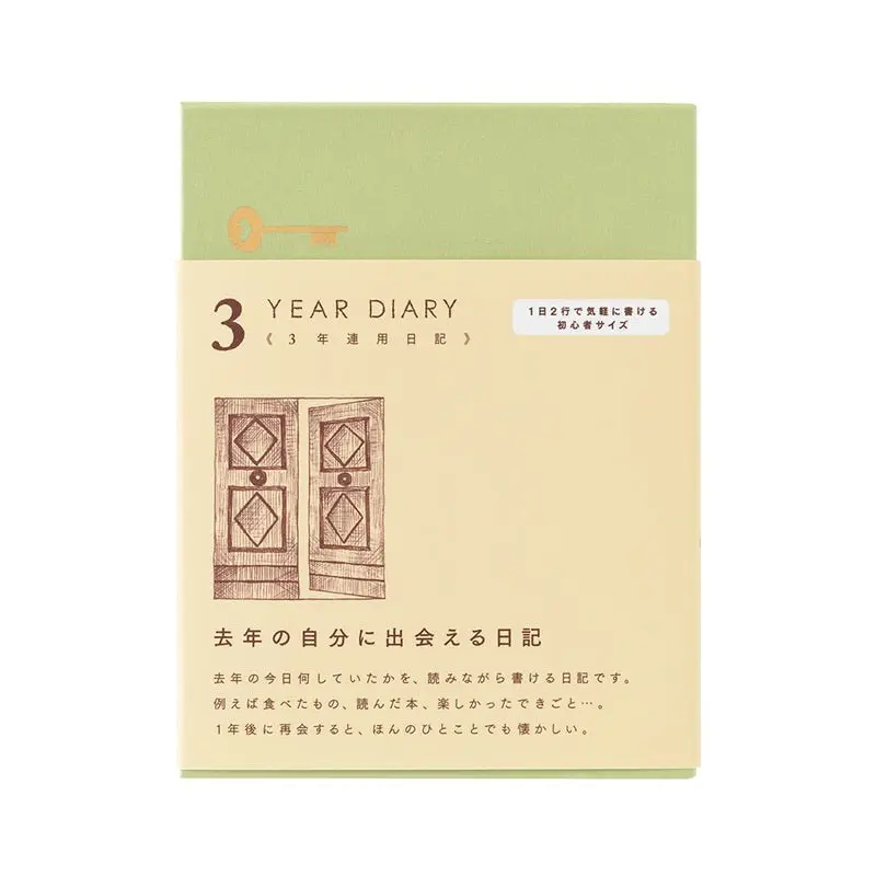 3 year diary Gate - Mini - Beige