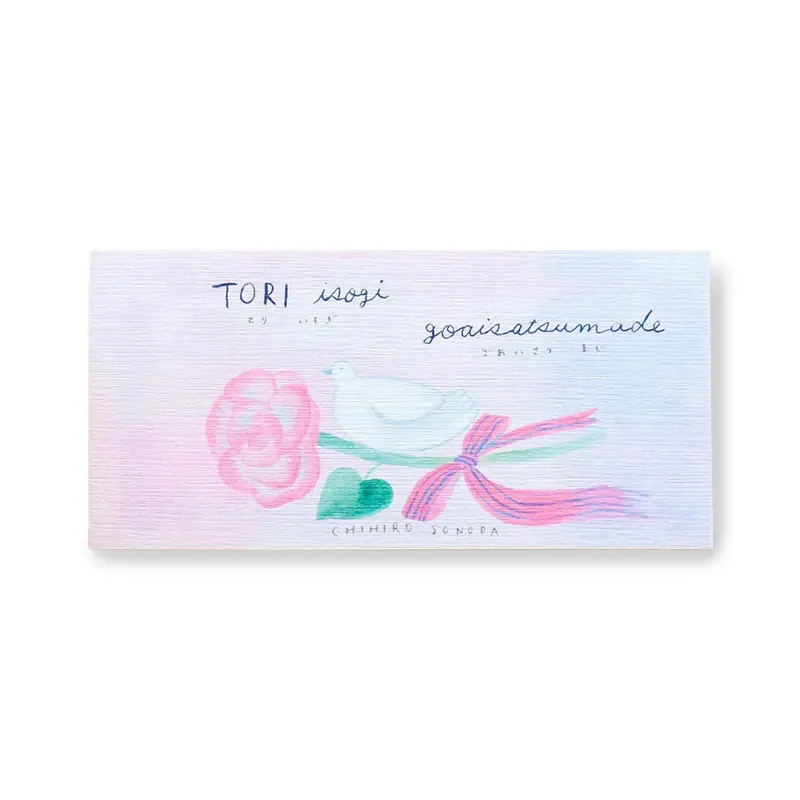 Cozyca Ippitsusen Letter Pad - TORI isogi goaisatsumade