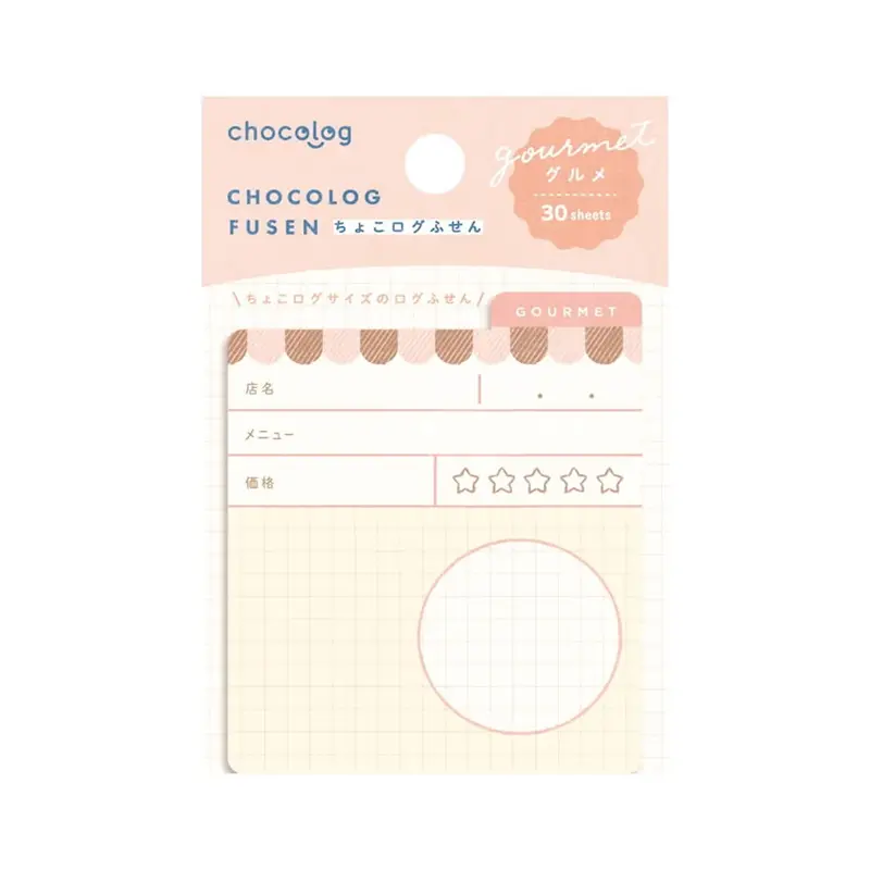 Furukawa Shiko Chocolog Sticky Notes - Gourmet