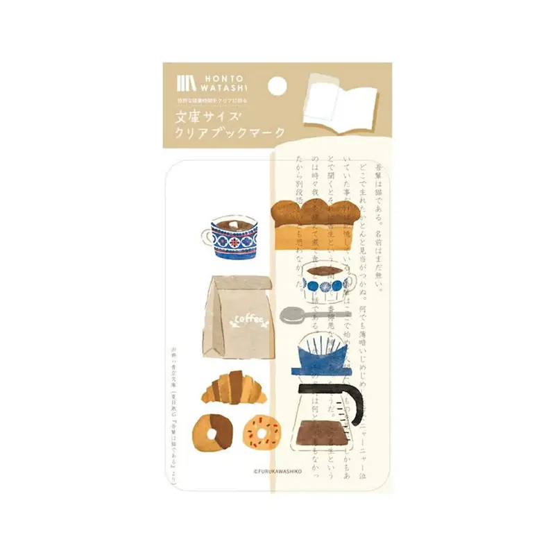 Furukawa Shiko Clear Bookmark [A6] - Coffee and Bread - Hontowatashi