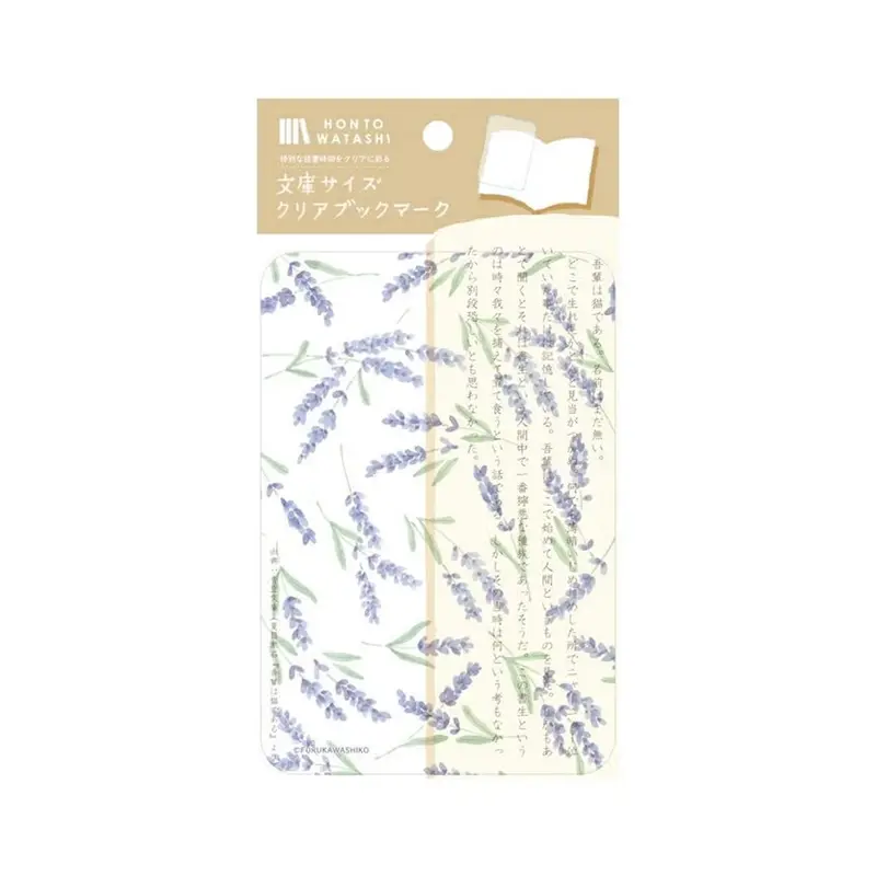 Furukawa Shiko Clear Bookmark [A6] - Lavender - Hontowatashi