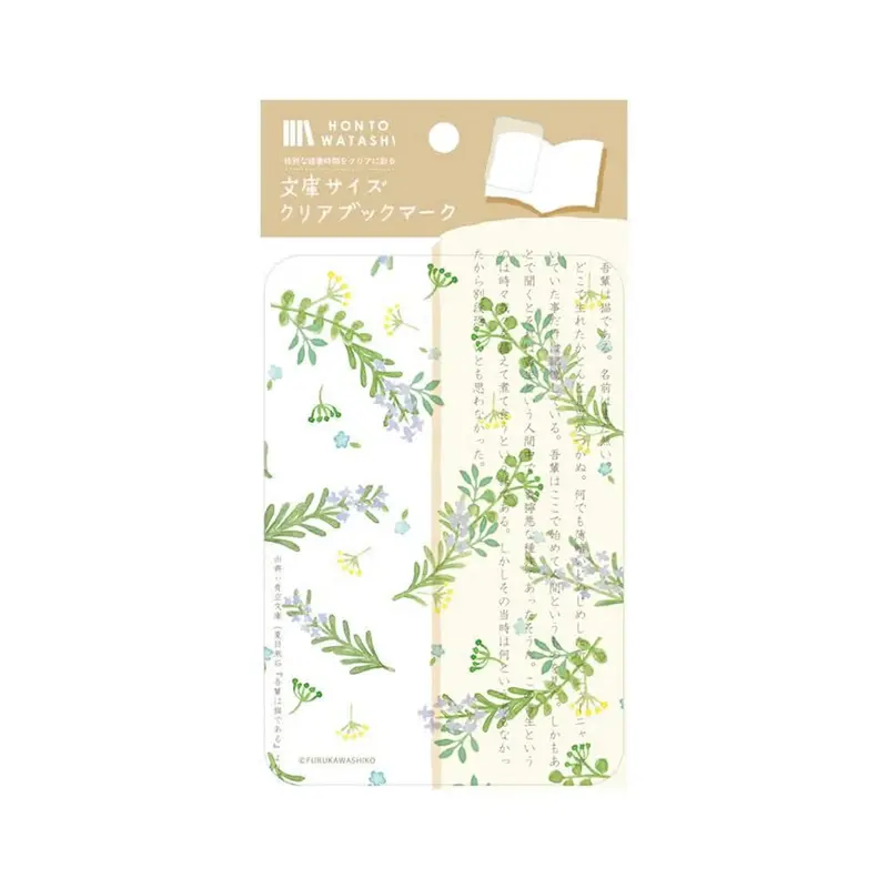 Furukawa Shiko Clear Bookmark [A6] - Rosemary - Hontowatashi