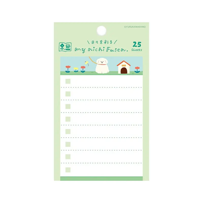 Furukawa Shiko Sticky Notes - Fluffy Dog - Watashi Biyori
