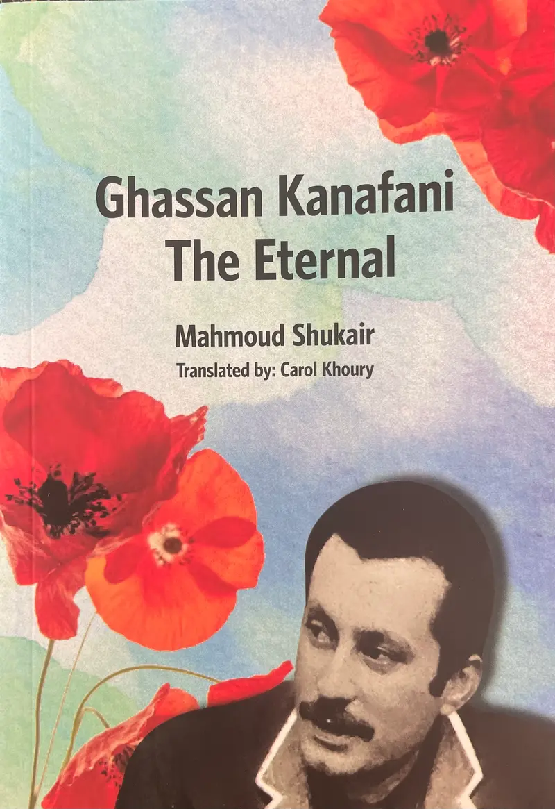 Ghassan Kanafani