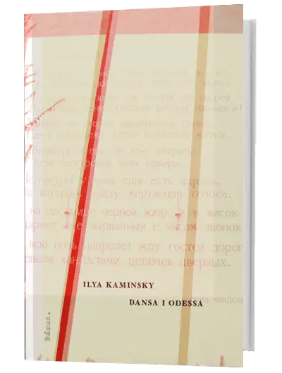 Ilya Kaminsky – Dansa i Odessa
