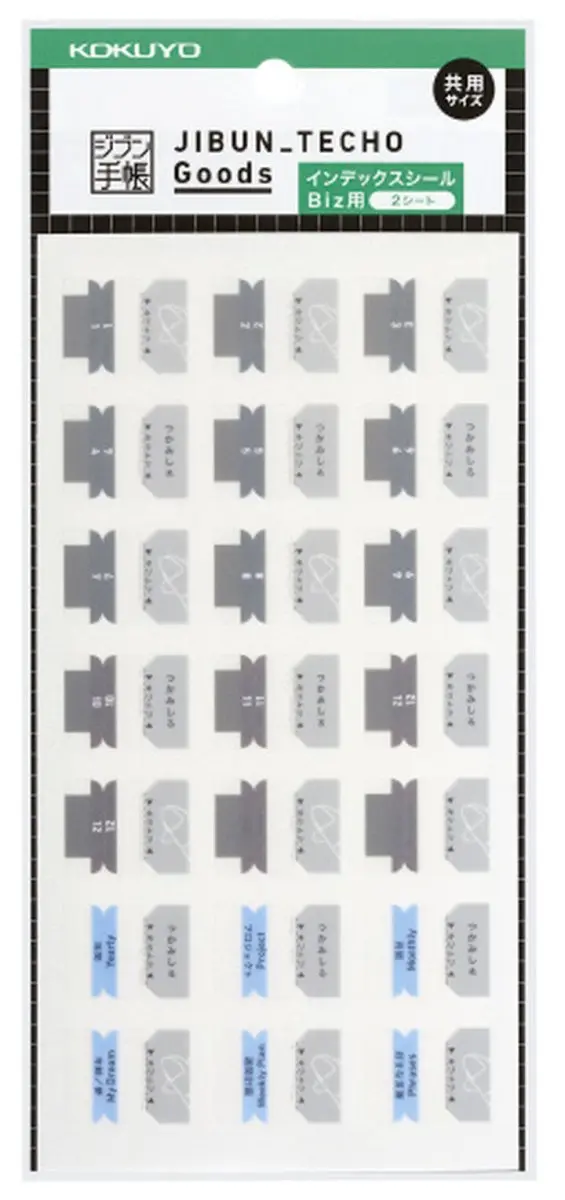 Index Tabs - Jibun Techo Goods - Biz