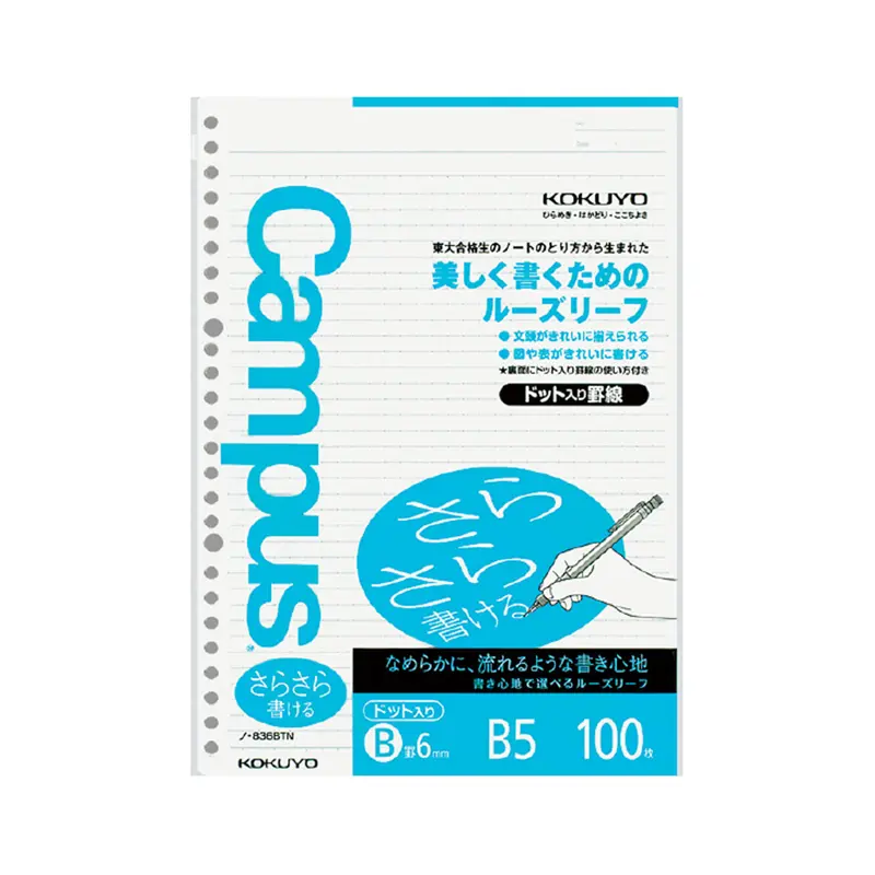 Kokuyo Campus Sarasara Loose-Leaf Paper - B5 6mm Ruled with Dots