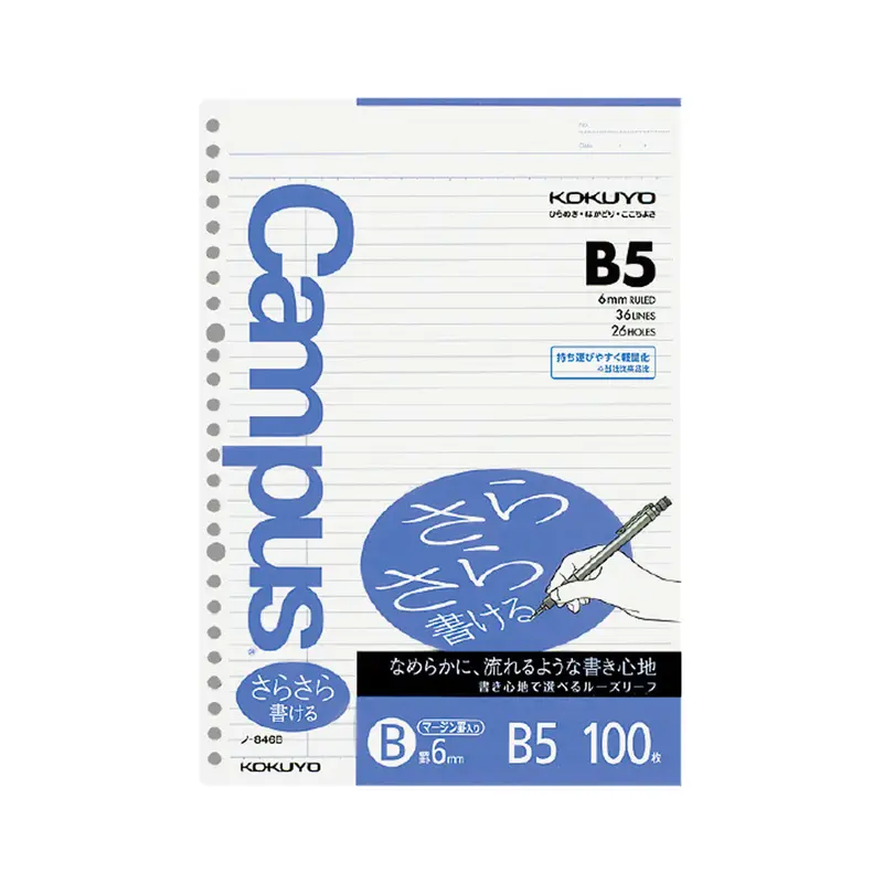 Kokuyo Campus Sarasara Loose-Leaf Paper - B5 6mm Ruled with Margin