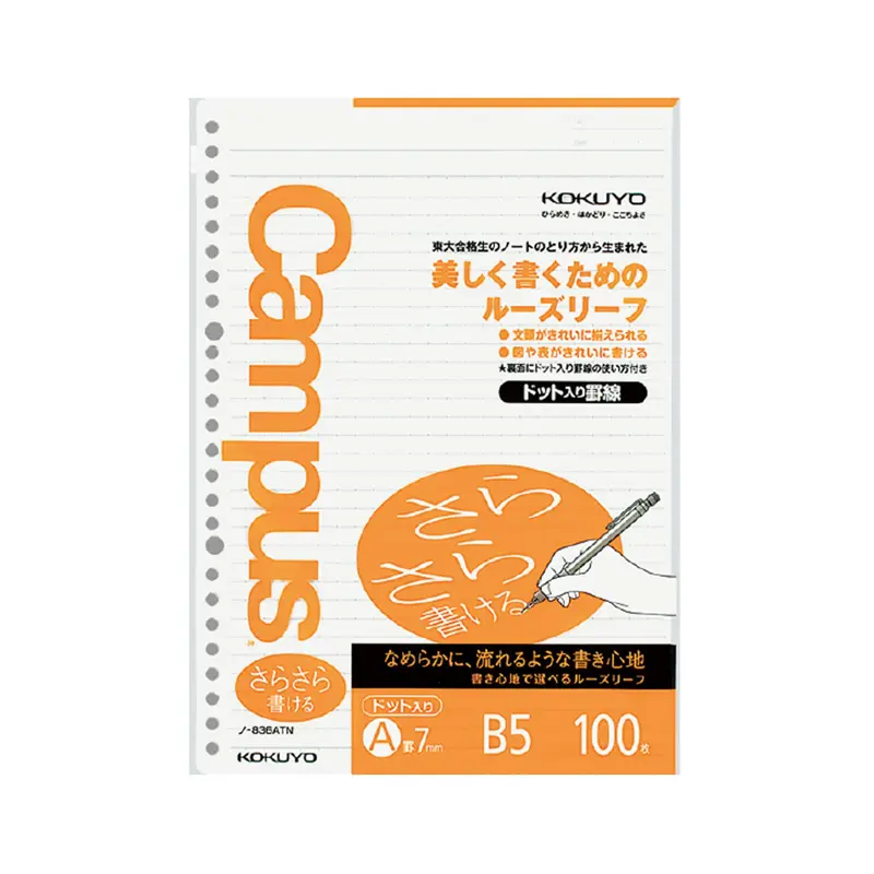 Kokuyo Campus Sarasara Loose-Leaf Paper - B5 7mm Ruled with Dots