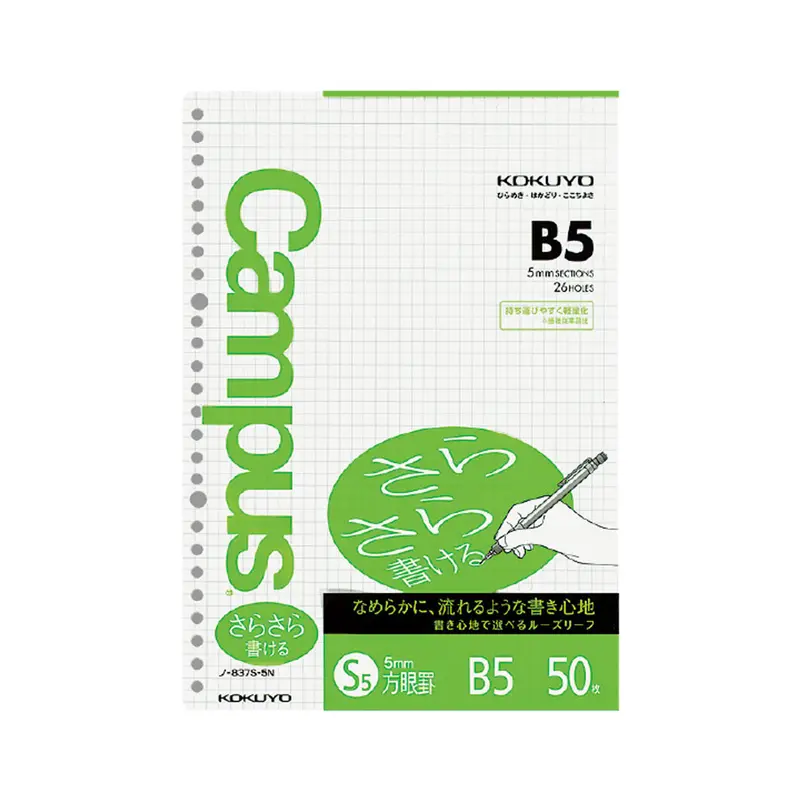 Kokuyo Campus Sarasara Loose-Leaf Paper - B5 Grid