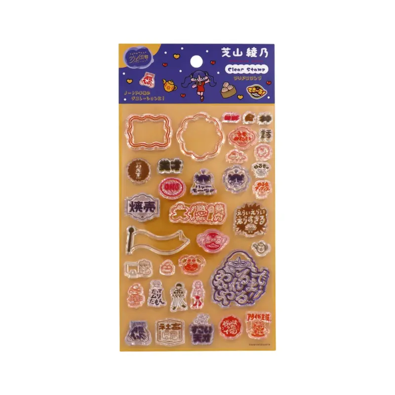Komamono Lab Clear Stamp - Ayano Shibayama