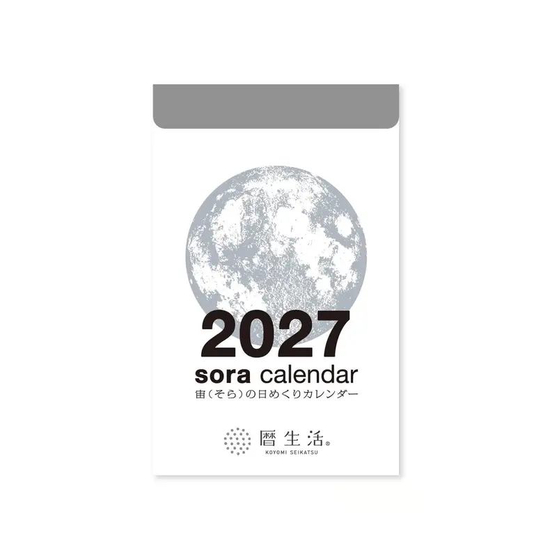 Koyomi Seikatsu Sora Daily Tear-Off Calendar (Small) 2027