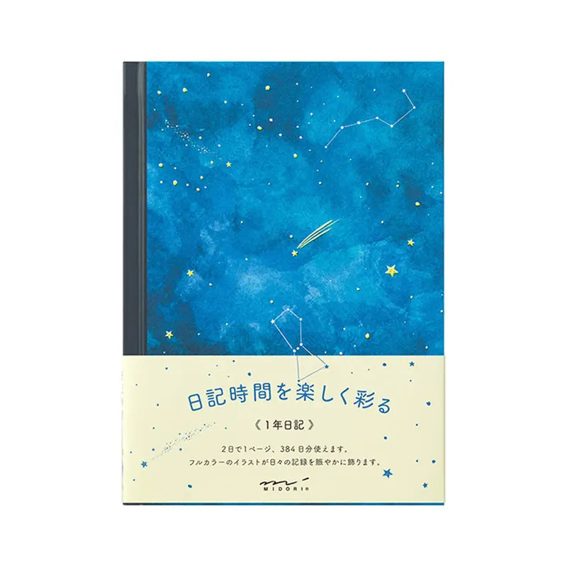 Midori Diary - Night Sky