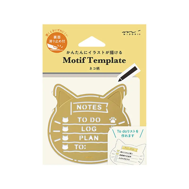 Midori Motif Template Brass - Cat
