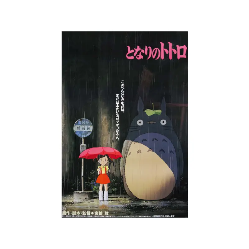 Min granne Totoro (61 x 91,5 cm)