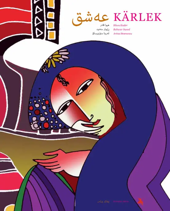 Qadir Aashq/Kärlek