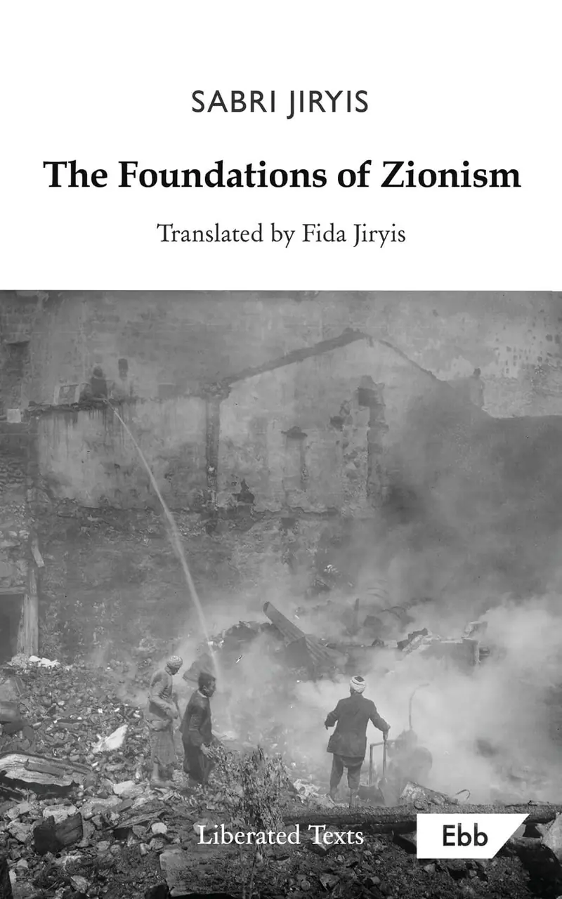 The Foundations of Zionism, by Sabri Jiryis