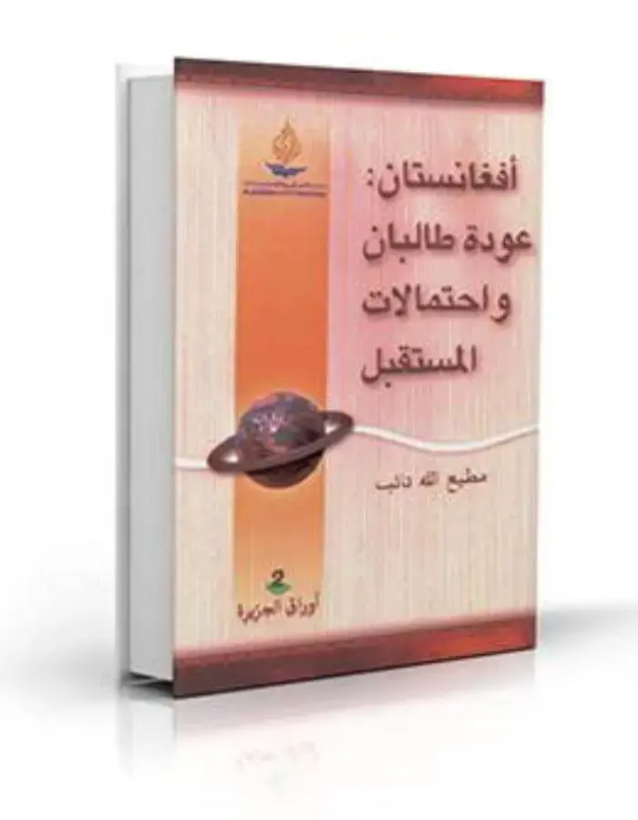 أفغانستان