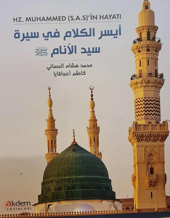 أيسر الكلام في سيرة سيد الأنام