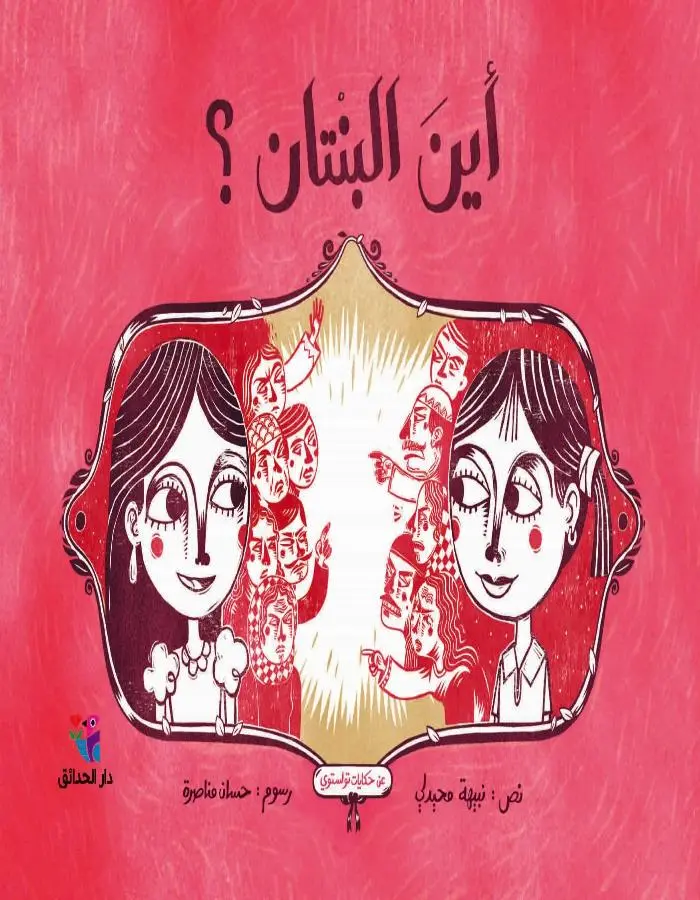 أين البنتان