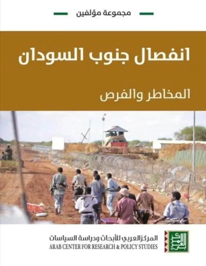 إنفصال جنوب السودان - المخاطر والفرص