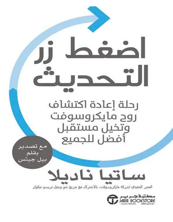 اضغط زر التحديث