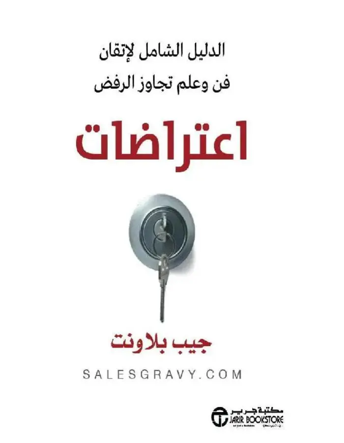 اعتراضات