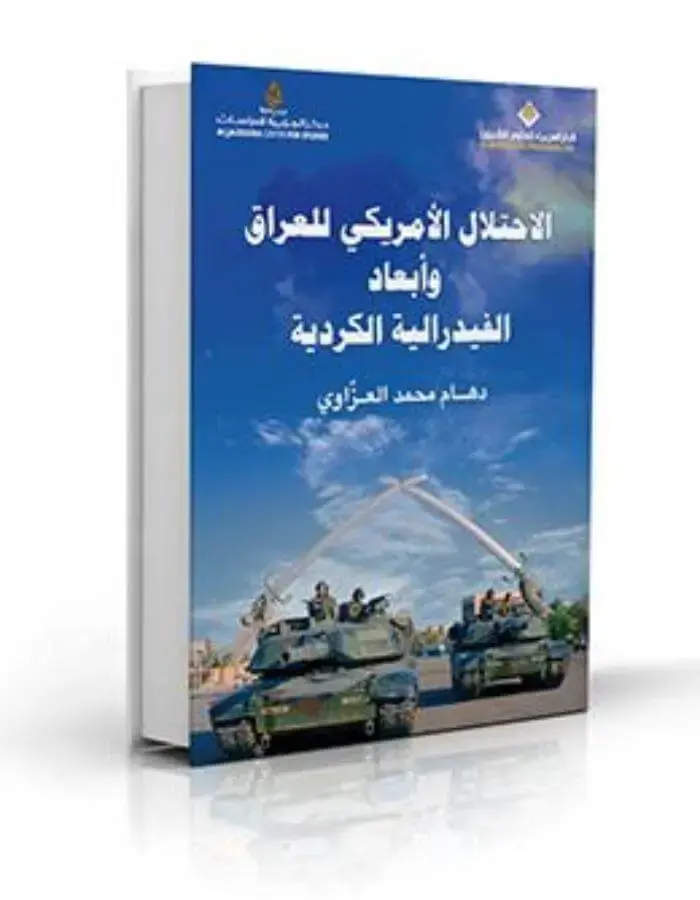 الاحتلال الأمريكي للعراق