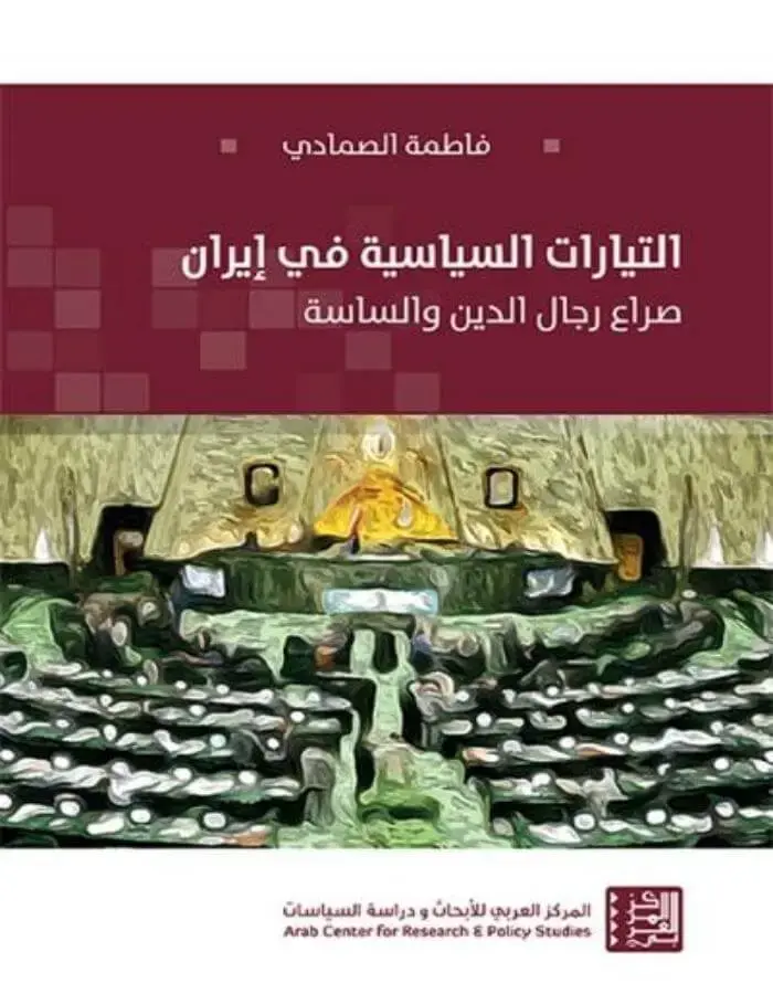 التيارات السياسية في إيران