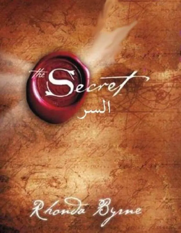السر - روندا بايرن