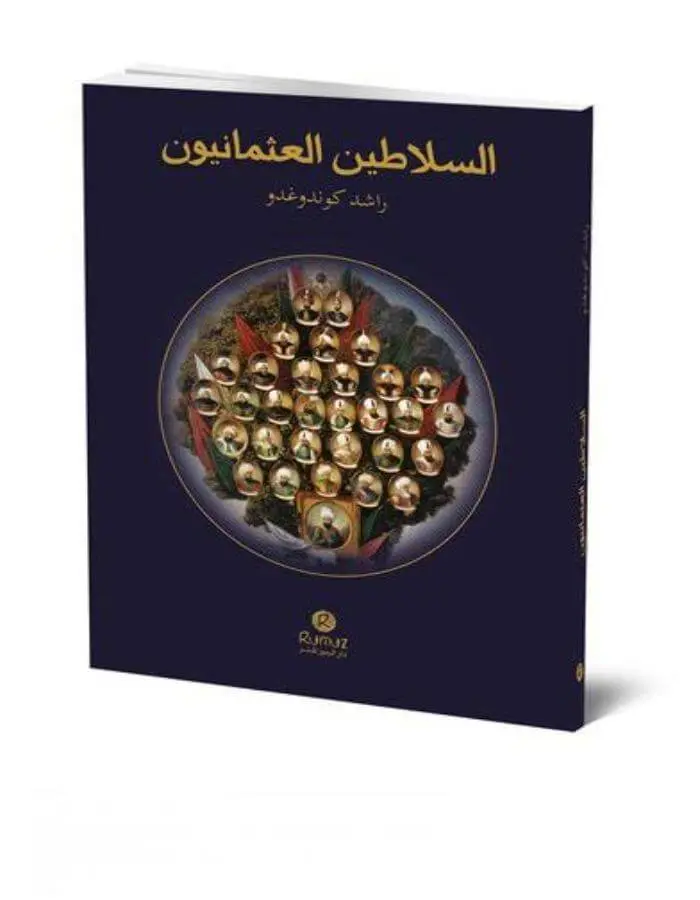 السلاطين العثمانيون