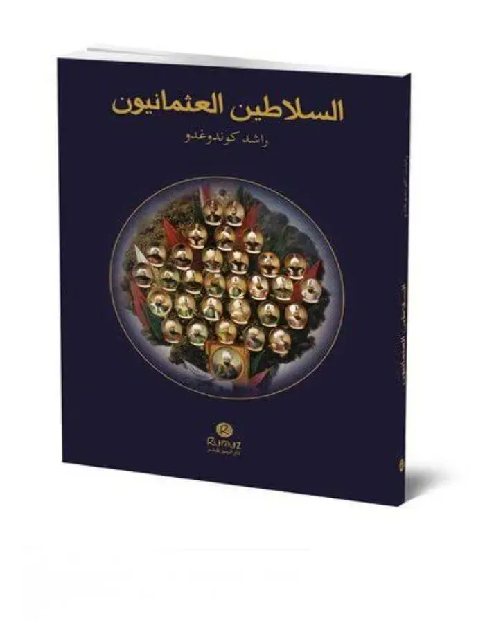 السلاطين العثمانيون
