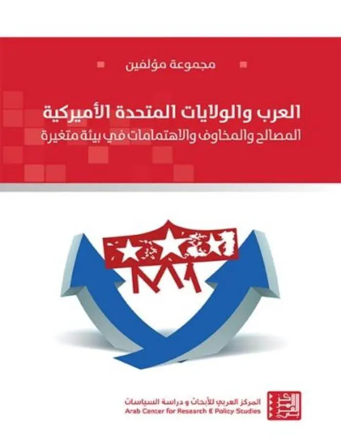 العرب والولايات المتحدة الأميركية