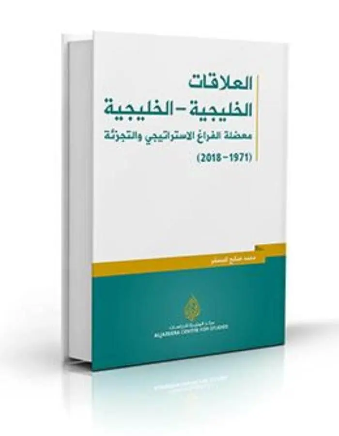 العلاقات الخليجية - الخليجية