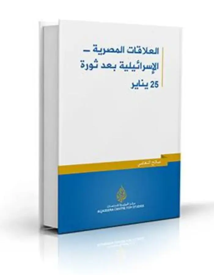 العلاقات المصرية بعد ثورة 25 يناير