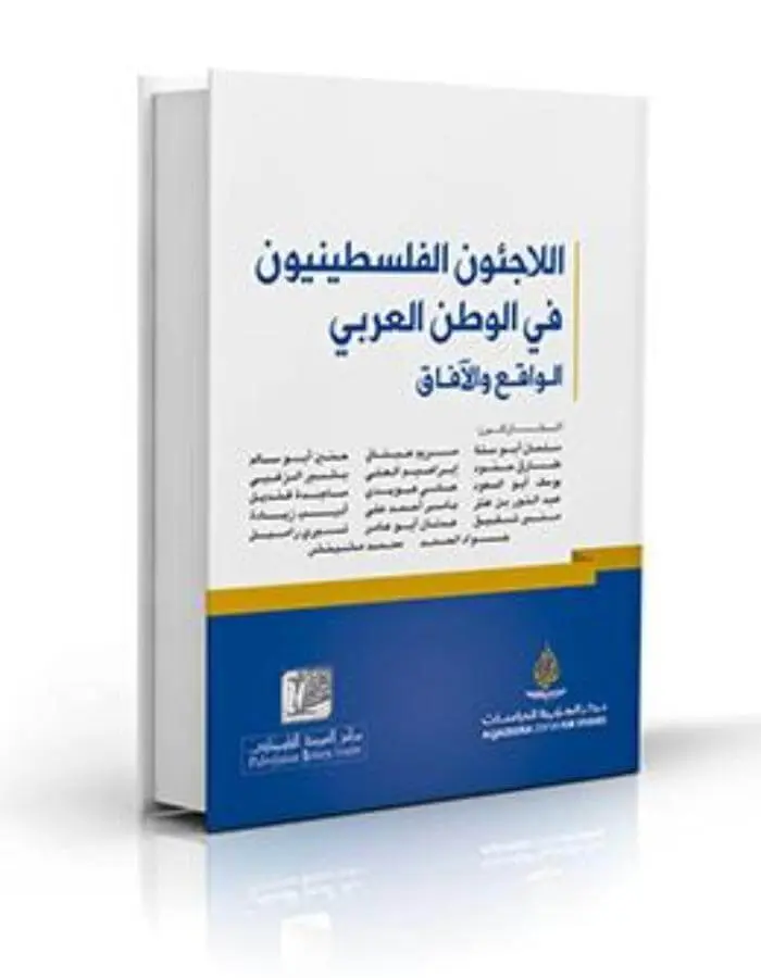 اللاجئون الفلسطينيون في الوطن العربي