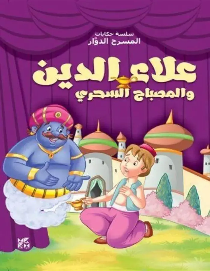 المسرح الدوار