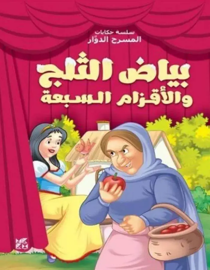 المسرح الدوار