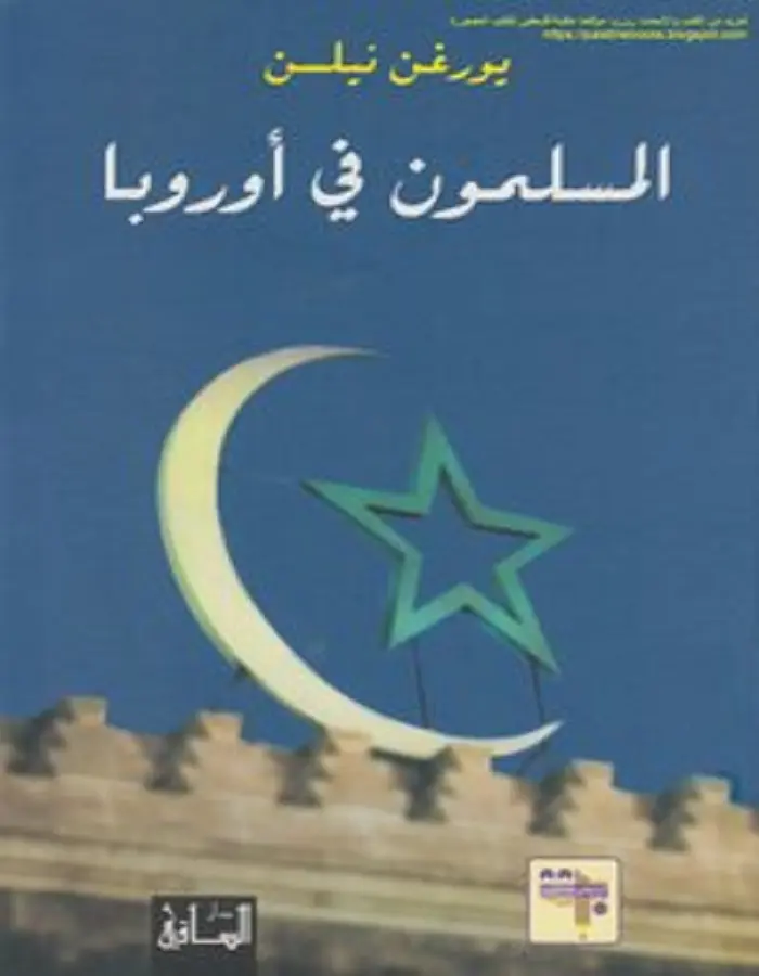 المسلمون في أوروبا