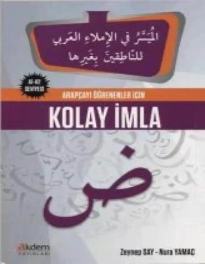 الميسر في الاملاء لغير الناطقين بها