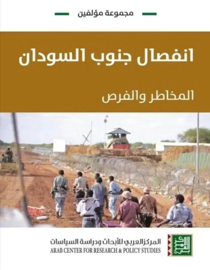 انفصال جنوب السودان
