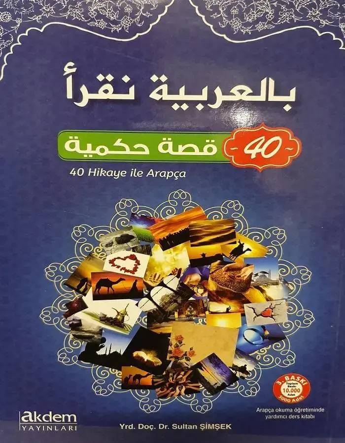بالعربية نقرأ