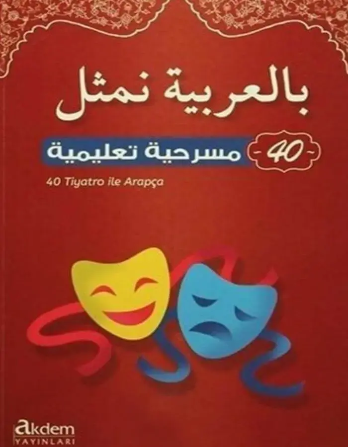 بالعربية نمثل - 40 مسرحية