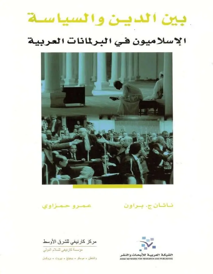 بين الدين والسياسة