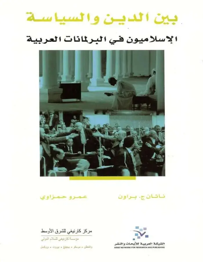 بين الدين والسياسة