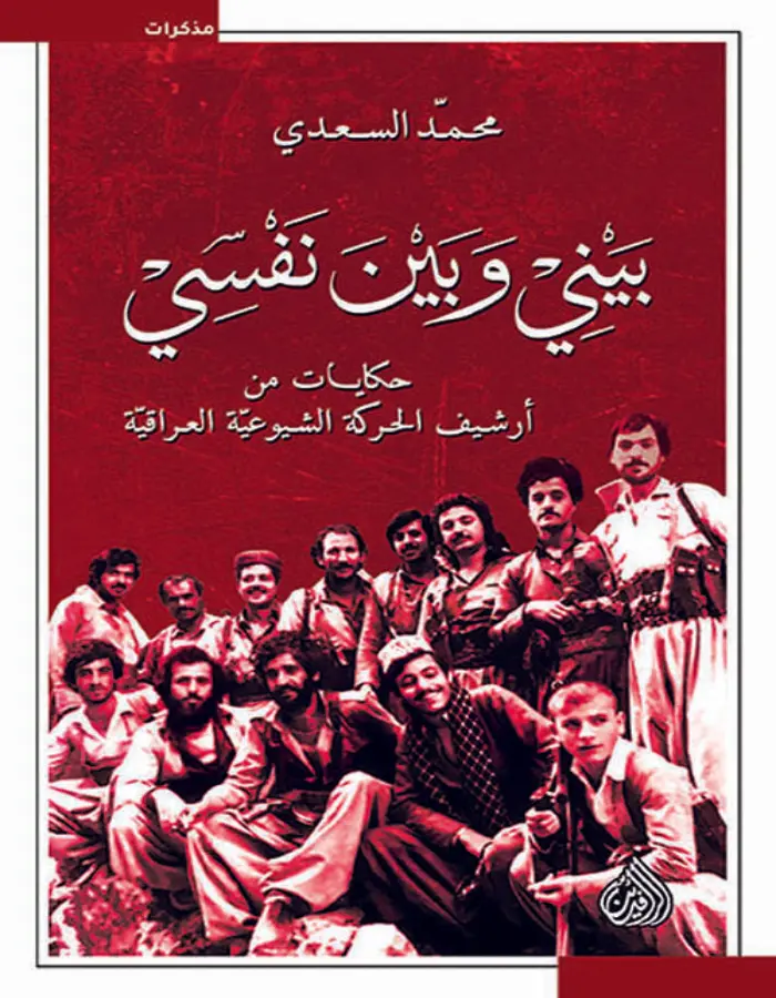 بيني وبين نفسي