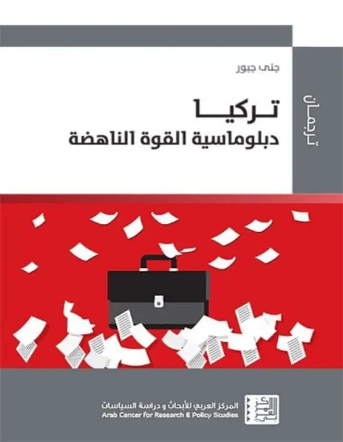 تركيا