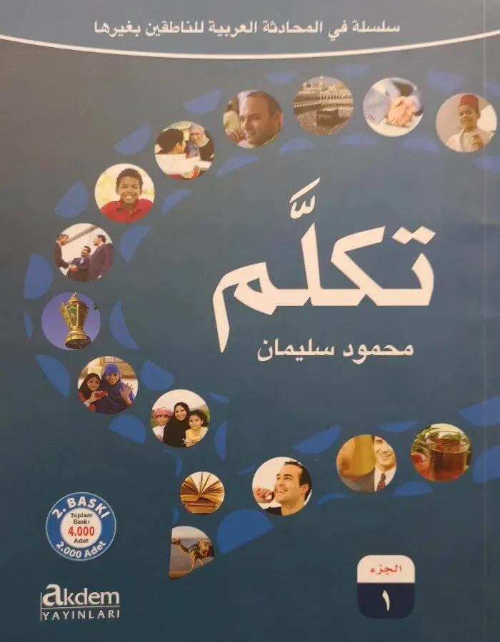 تكلم الجزء 1
