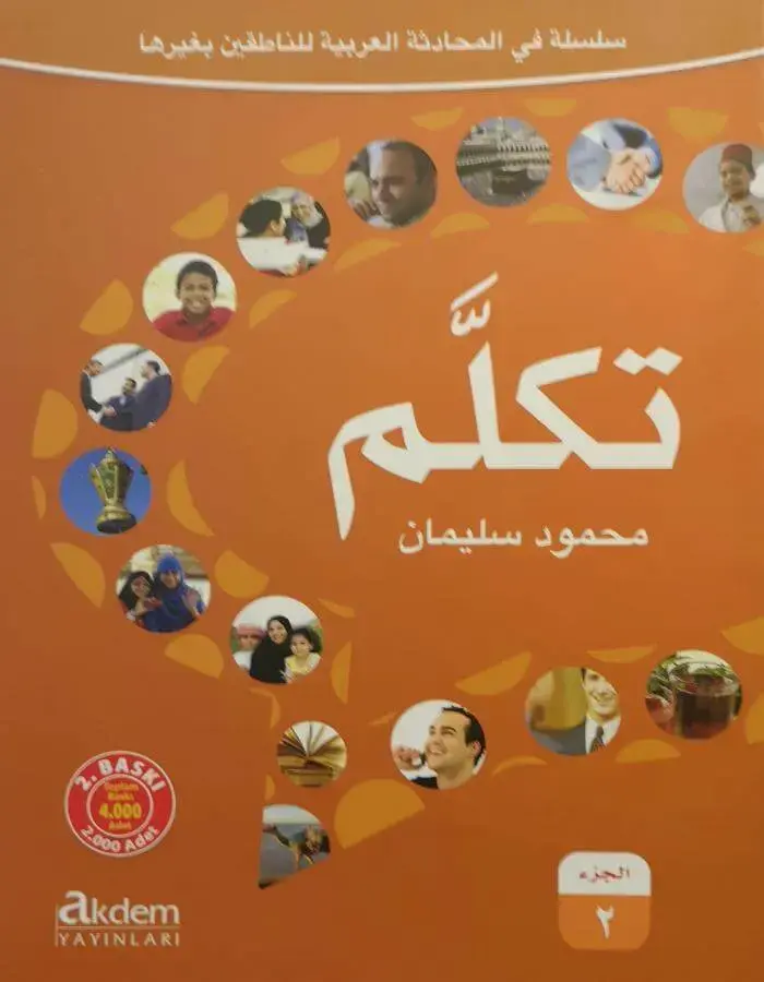 تكلم الجزء 2